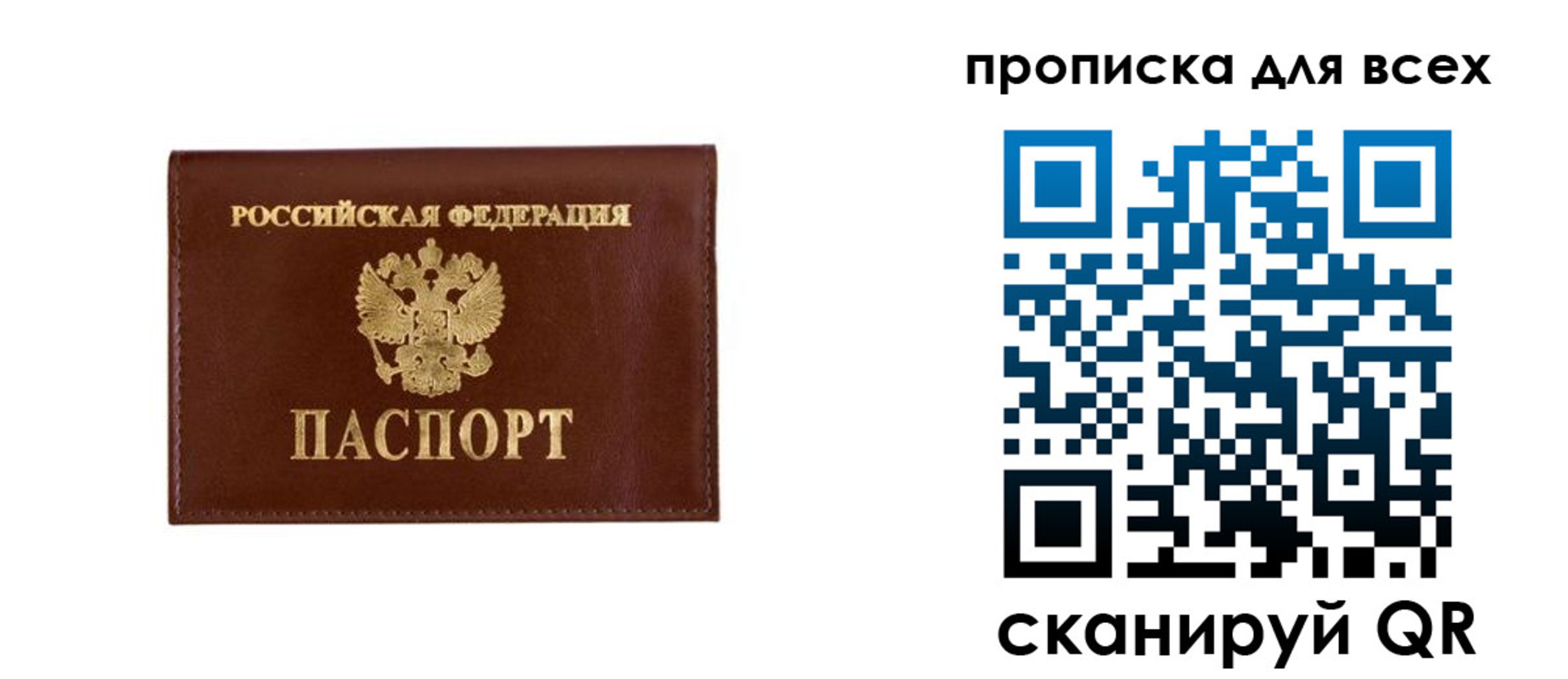 прописка в Нижних Сергах