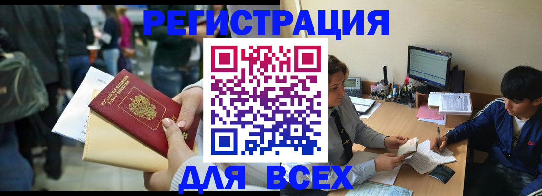 прописка для военкомата в Нижних Сергах