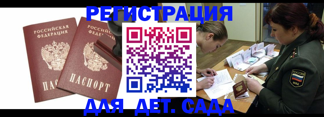 временная регистрация надежно в Нижних Сергах