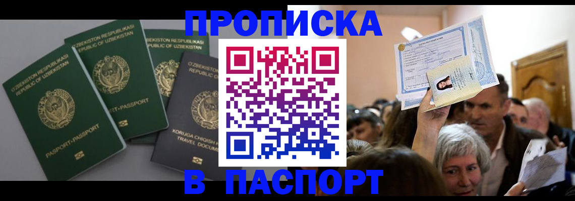 временная регистрация 2025 в Нижних Сергах