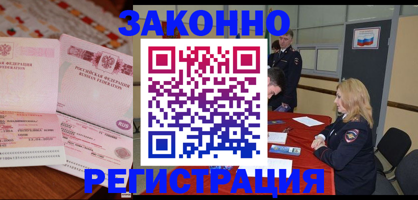 временная регистрация в квартире в Нижних Сергах