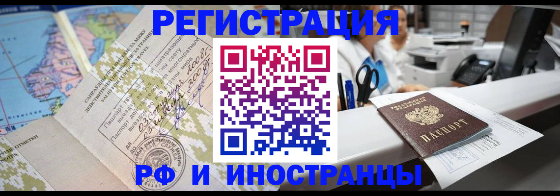 прописка в Нижних Сергах